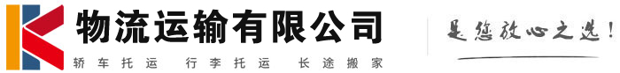定兴物流有限公司